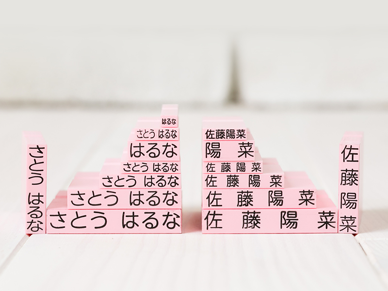 お名前スタンプ「PON」