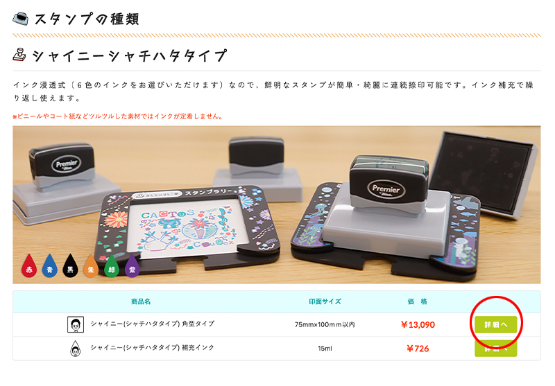 ご注文方法1