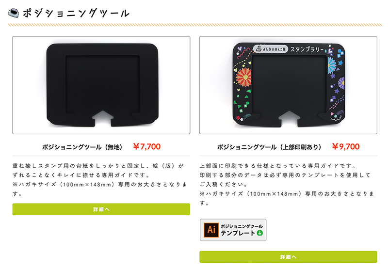 ご注文方法2