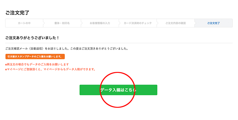 ご注文方法3