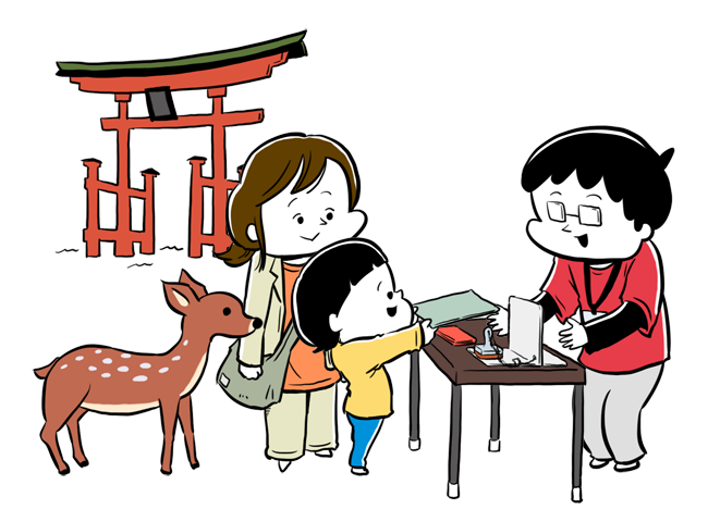 スタンプラリー